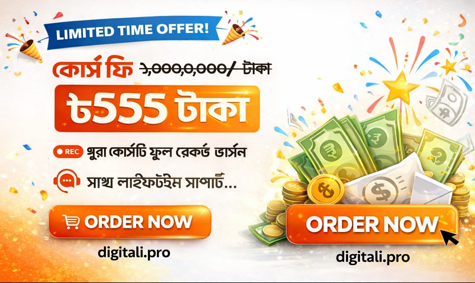 বেকারত্ব ঘোচাতে পারফেক্ট ফ্রিল্যান্সিং কোর্স