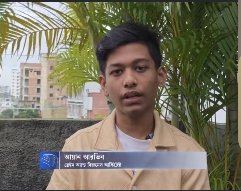 আয়ান আরভিন