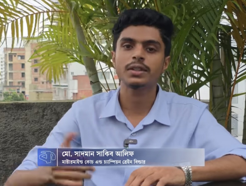 সাদমান সাকিব আলিফ